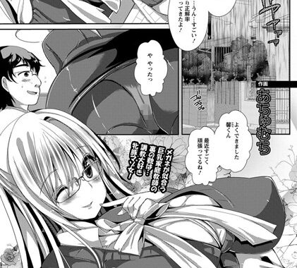 b450eagcl00134【無料エロ漫画】家庭教師の秘密な報酬【単話】