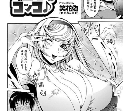 b450eagcl00286【無料エロ漫画】クレアのお医者さんゴッコ♪【単話】