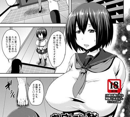 b450eagcl00462【無料超エロ漫画】自宅監禁処女マン雌調教【単話】