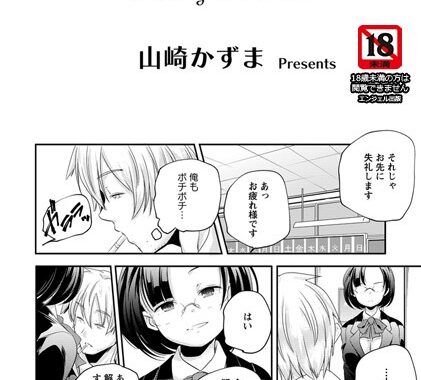 b450eagcl00528【無料エロ漫画】ロジカル【単話】