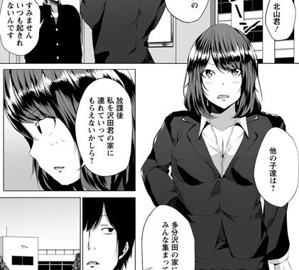 b450eagcl00622【無料エロ漫画】婬乱先生の家庭訪問♪【単話】