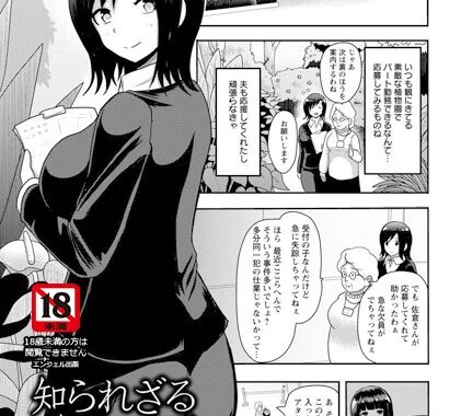 b450eagcl01000【無料エロ漫画】知られざる楽園【単話】