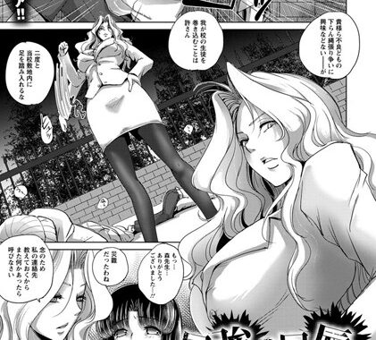 b450eagcl01219【無料エロ漫画】屈強の屈辱 〜女教師凌●輪●〜【単話】