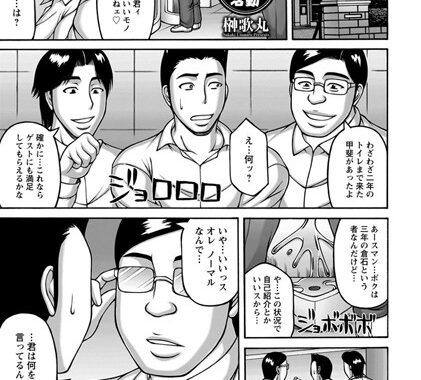 b450eagcl01239【無料エロ漫画】今日の奉仕部活動【単話】