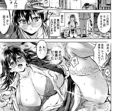 b450eagcl01267【無料エロ漫画】先生の憂鬱【単話】