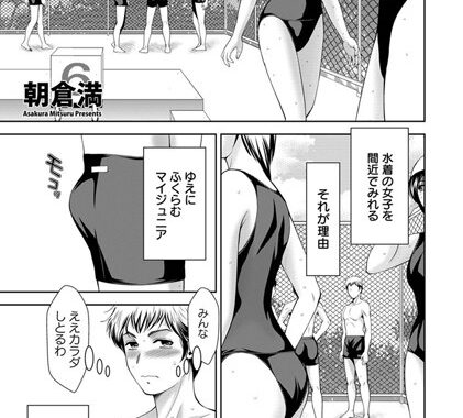 b450eagcl01546【無料エロ漫画】不良女教師セクハラプール授業【単話】