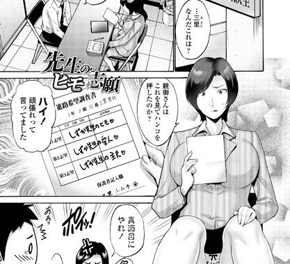 b469adgsk00961【無料エロ漫画】先生のヒモ志願