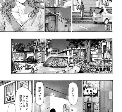 b469adgsk01026【無料エロ漫画】レイセイ その二