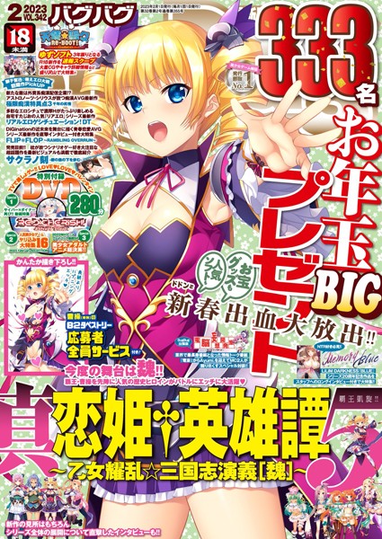 b469adgsk01379【無料超エロ漫画】BugBug2023年2月号