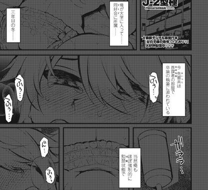 b469adgsk01763【無料超エロ漫画】フェアリー・グラデュエーション〜嗚呼、いそがしッ！尽くして愛して監禁（どうせい）性活〜