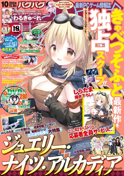 b469adgsk02073【無料超エロ漫画】BugBug2024年10月号