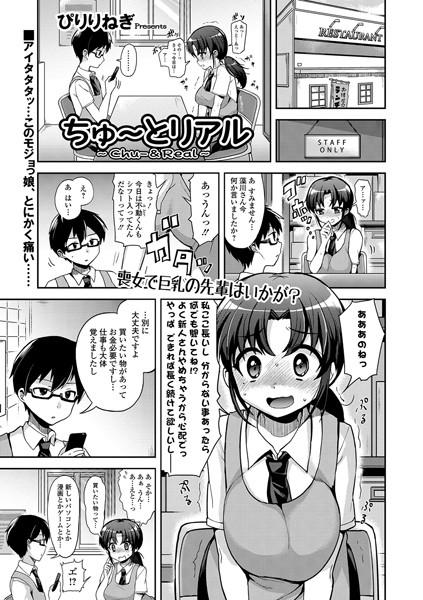 b472abnen00032【無料エロ漫画】ちゅ〜とリアル