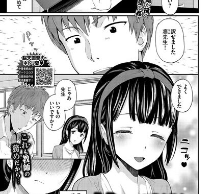 b472abnen00400【無料エロ漫画】補習の時間