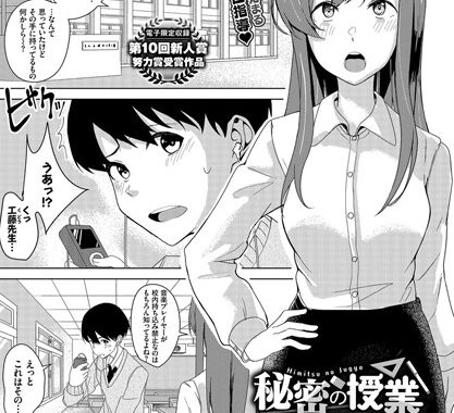 b472abnen00668【無料エロ漫画】秘密の授業