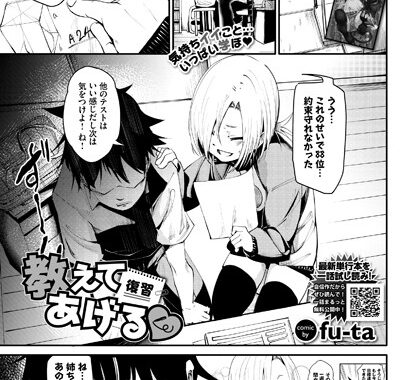 b472abnen00838【無料エロ漫画】教えてあげる 復習