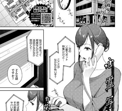 b472abnen00979【無料超エロ漫画】心霊写真