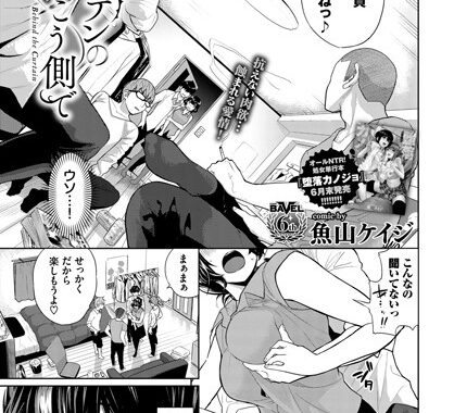 b472abnen01041【無料エロ漫画】続・カーテンの向こう側で