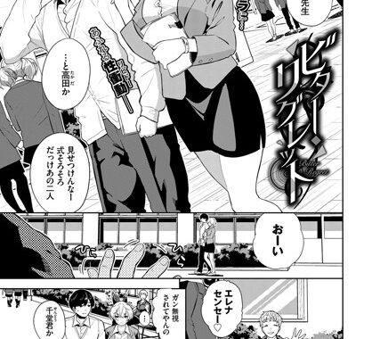 b472abnen01421【無料エロ漫画】ビター・リグレット