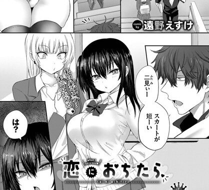 b472abnen01589【無料エロ漫画】恋におちたら