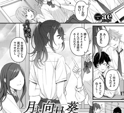 b472abnen01665【無料エロ漫画】月と向日葵