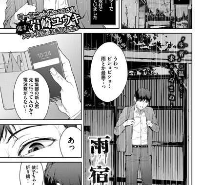 b472abnen01705【無料エロ漫画】雨宿り