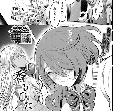 b472abnen01784【無料エロ漫画】香るひたむき