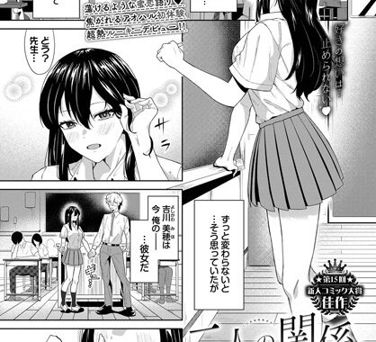 b472abnen01798【無料エロ漫画】二人の関係