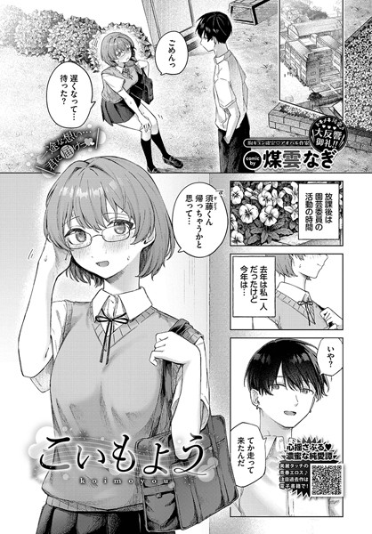 b472abnen02164【無料超エロ漫画】こいもよう