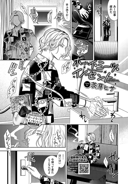 b472abnen02709【無料エロ漫画】ボーイ・ミーツ・イノセント〜アフター〜