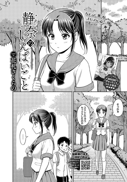 b472abnen02817【無料超エロ漫画】静奈のしんぱいごと