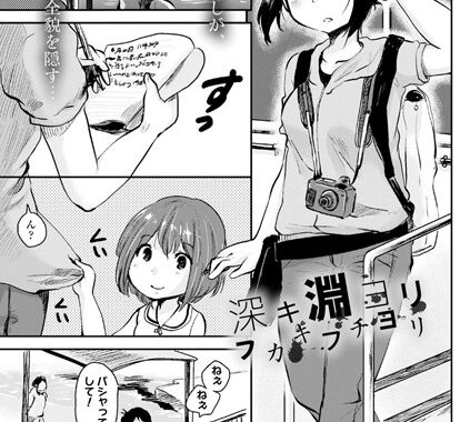 b473aeurp00052【無料超エロ漫画】深キ淵ヨリ