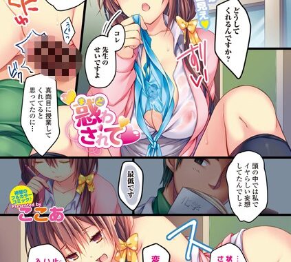 b473aeurp00090【無料エロ漫画】惑わされて