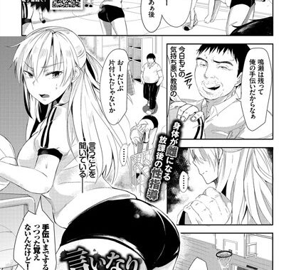 b473aeurp00254【無料エロ漫画】言いなりれいな