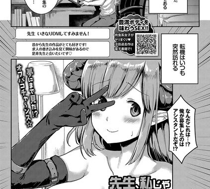 b473aeurp00288【無料エロ漫画】先生、私じゃダメですか