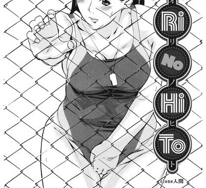 b555acrcl00180【無料エロ漫画】ORiNoHiTo