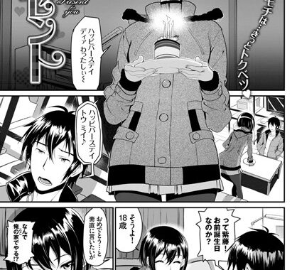 b579abbl00007【無料エロ漫画】プレゼント