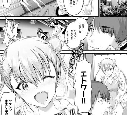 b579abbl00150【無料エロ漫画】翠星のエトワール