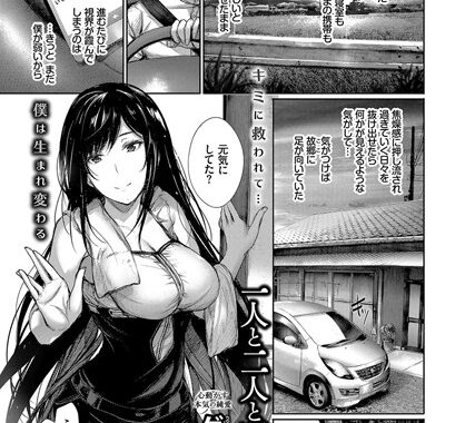 b579abbl00500【無料エロ漫画】一人と二人と坂道を