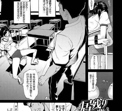 b579abbl00506【無料エロ漫画】居残り授業