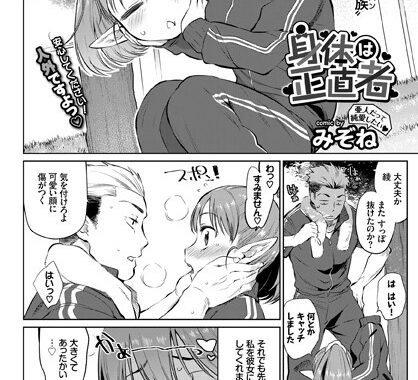 b579abbl00522【無料エロ漫画】身体は正直者