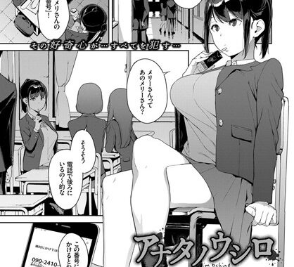 b579abbl00710【無料エロ漫画】アナタノウシロ