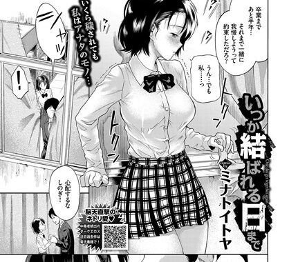 b579abbl01065【無料エロ漫画】いつか結ばれる日まで