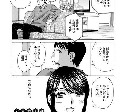 b598atnos00071【無料エロ漫画】人妻肉人形まゆら 最終話