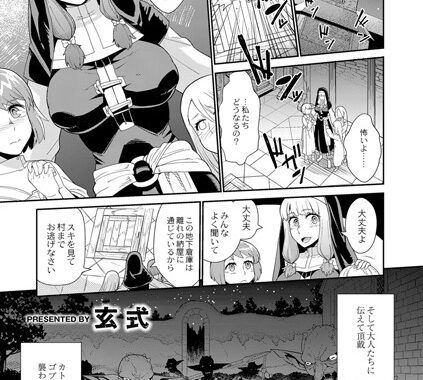 b611asija00174【無料超エロ漫画】ゴブリンは神に祈らない