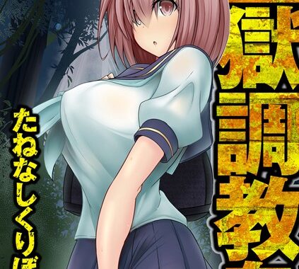 b611asija00314【無料超エロ漫画】監獄調教島 3話