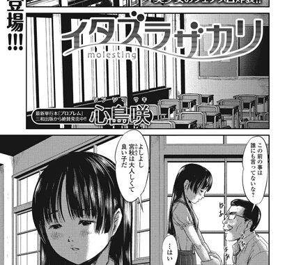 b648acmtl00016【無料エロ漫画】イタズラザカリ