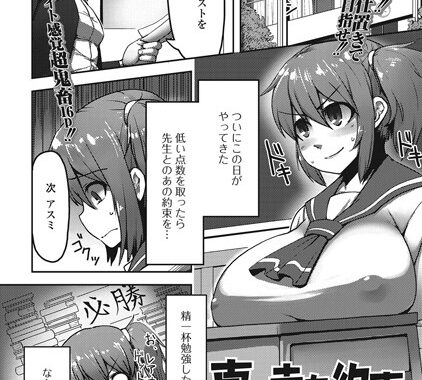 b648acmtl00023【無料エロ漫画】真っ赤な約束