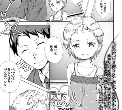 b648acmtl00168【無料エロ漫画】「恋人」