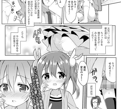 b648acmtl00259【無料エロ漫画】がっこうのおいしゃさん