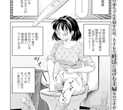 b648acmtl00282【無料超エロ漫画】人妻排卵検査 〜お義父様の家族計画〜